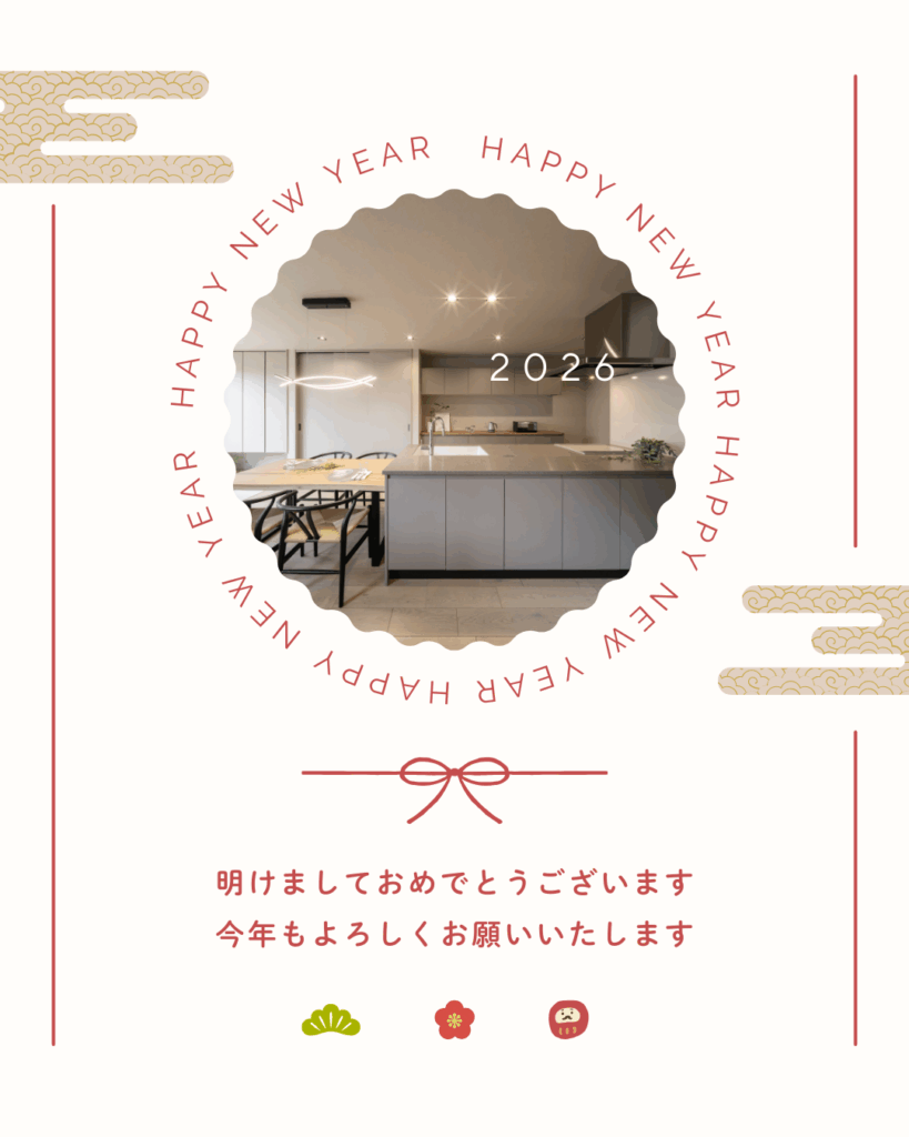 あけましておめでとうございます ― 新年のご挨拶