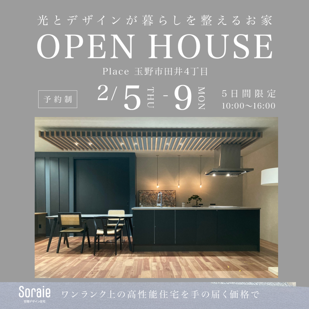 205-9玉野市見学会